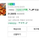 달토끼의떡볶이흡입구역 - 남구 용소로28번길 6 | 달토끼의떡볶이흡입구역