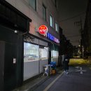 삼전역 1번출구 옆 | 🥢 잠실 삼전역 노포 맛집, '장수식당' 김치삼겹살 솔직 후기 (ft. 어디로튈지몰라)