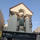 정 치과보존과 치과의원 이미지