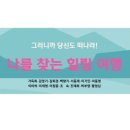 유영여행사