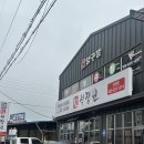 홍석정원 | 충북 진천) 홍석정원 - 소갈비살 육즙팡팡인곳 내가 애정하는집