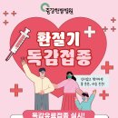 중경한방병원 이미지