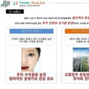 제이제이파크 이미지