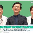 [알릴레오 북&#39;s 99회] 무신론자와 유신론자의 종교전쟁 / 문과 남자의 과학 공부 - 이독실 편 이미지