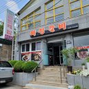 해청숯불갈비 이미지