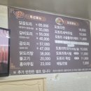 건지산도토리 이미지