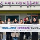 부발지역아동센터 이미지