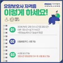 은평요양보호사교육원