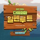 (주)중부벳 | ㅣ일본 트레킹ㅣ북알프스ㅣ인천출발ㅣ부산출발ㅣ가장 아름다운 일본 여행, 다테야마 알펜루트 3박4일...