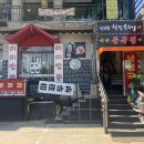 미미짬뽕 이미지