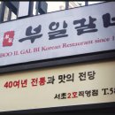 서초중앙로2길 42 이미지