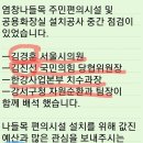 나들목 화장실 이미지