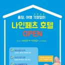 그루밍나인 이미지