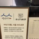 유천냉면갤러리아 | 천안냉면맛집, 천안갤러리아맛집 유천냉면 불당점 후기