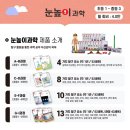 신우초등학교 | <하이캠퍼스 감일학원>5월 원데이클래스 후기(우리 아이에게 꼭 맞는 과학 학습, 눈높이과학)