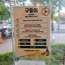용산-104 | [구퉁이용산남영역점]남영역맛집 구퉁이, 소꽃갈비살 제대로인 용산맛집 후기