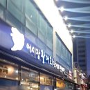 군산활어회 | 군산 수송동 횟집 : 활어회가 신선한 어시장수산 다녀온 후기