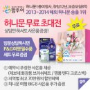 (주)허니문여행사 이미지
