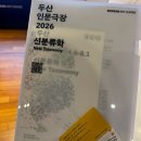 방구석 뮤지컬: 영웅, 미스 사이공 등 | <Do; 에디터> 문명과 야만 사이, 우리는 누구인가 — 강연후기
