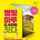 별빛마루 이미지