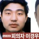 속보] '강남 납치·살해' 이경우·황대환·연지호 신상공개 이미지