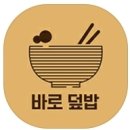 바로덮밥 파주운정점