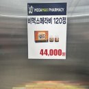 지하약국 네이버블로그