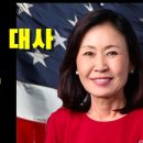 주한미국대사 미쉘스틸 대사 4대째 기독교 집안간증 (미국 아틀란타 은혜선교교회 GMC 하현일목사) 이미지