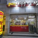 포대인대구막창퇴계점