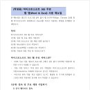 [일반] MS 오피스 365 웹 버전 사용 안내 이미지