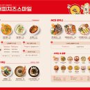 해피떡볶이 네이버블로그