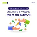 김건우부동산 이미지