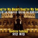 Modern Talking - You're My Heart You're My Soul 이미지