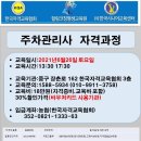 한국강사코칭센터 이미지