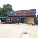 송전매운탕 이미지