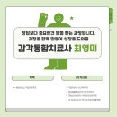 한국임상감각운동학회 이미지