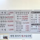 육칼순 포천 버섯육개장