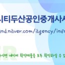 지웰2차공인중개사사무소 이미지