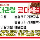 소동경로당 - 1640 | 소동경로당