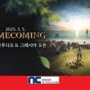 엔씨 이미지