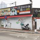 일오삼갈비마을 이미지