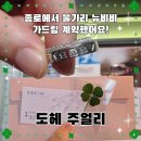 종로 효성주얼리시티 가드링 추천｜도헤주얼리 라피네B 계약 후기💍(불가리 뉴비비 가드링 추천)