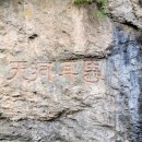 (용담)충혼탑 이미지