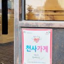 청사초롱정육점