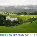 안성베네스트GC