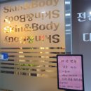 가인스킨샵 이미지
