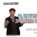 국민대학교 글로벌평화 통일대학원 이미지