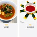 한식조리기능사 이미지