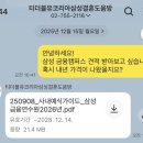사임당로23길 27 | 삼성금융캠퍼스 웨딩홀 꽃추가 견적 공유와 문의방법까지 알려드림