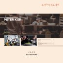 곤드레과일타르트만들기 | 부천디저트학원 알록달록 과일타르트만들기 후기